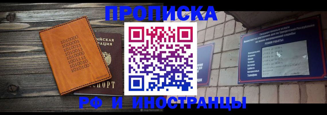 найти адрес прописки в Кропоткине