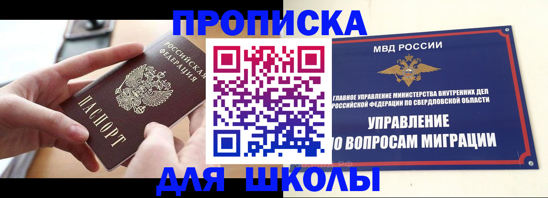 временная регистрация недорого в Кропоткине