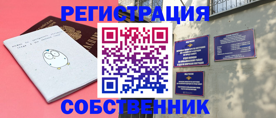 миграционный учет в Кропоткине