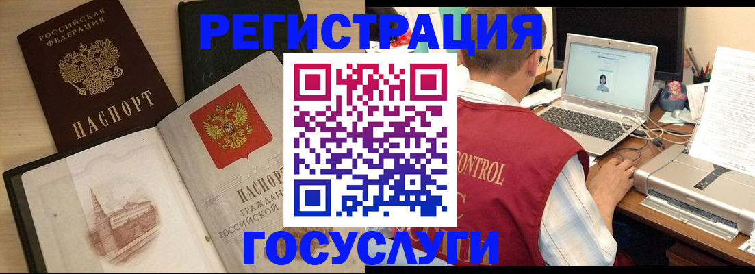 временная регистрация собственник в Кропоткине