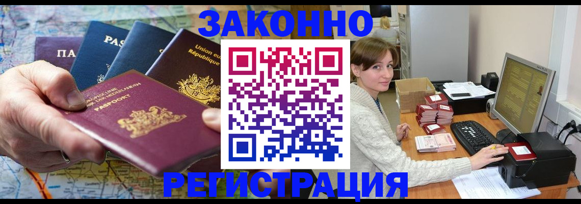 прописка для школы в Кропоткине