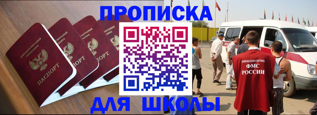 временная регистрация купить в Кропоткине